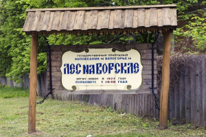 Резерв belogorye - гордостта на белгородчина